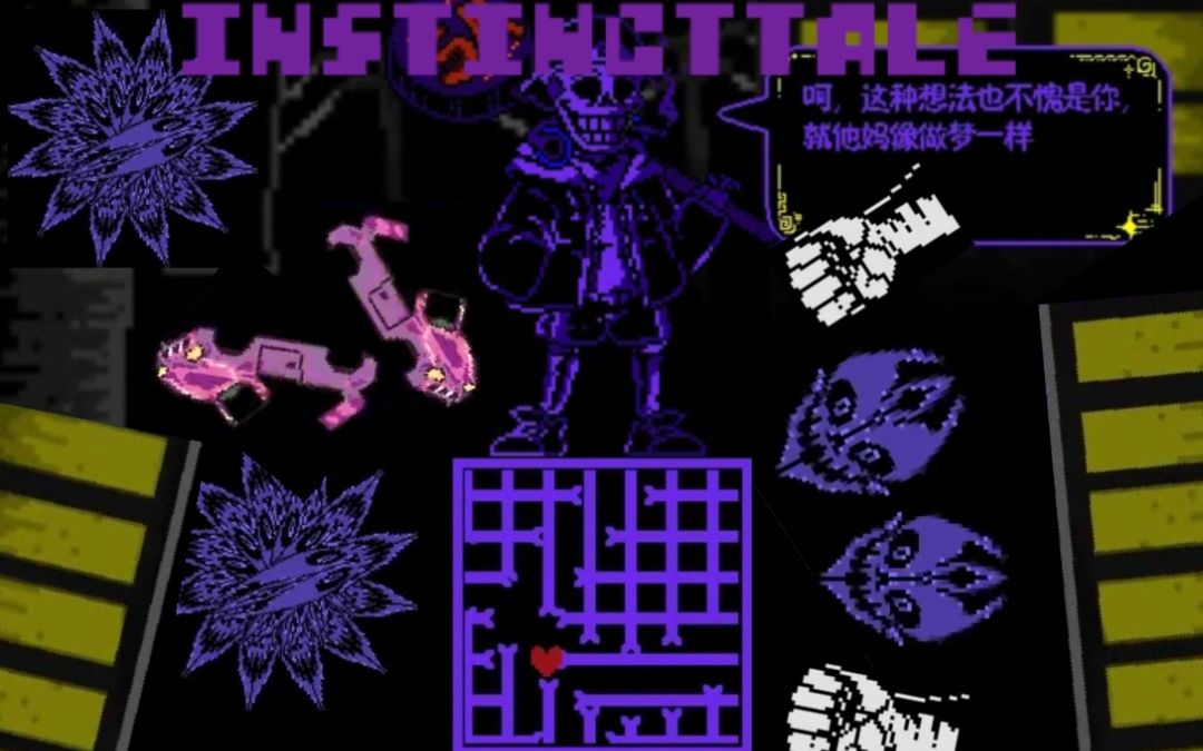 传说之下人性之上本能传说通关加仁慈结局加彩蛋