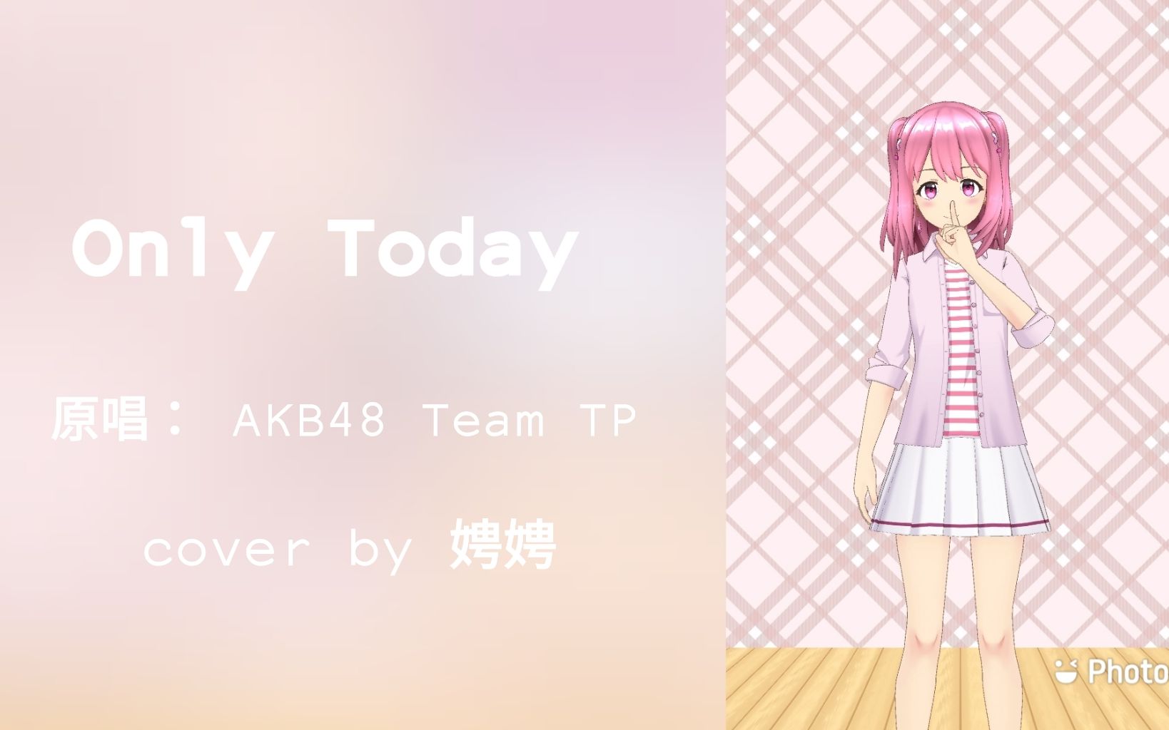 Only Today 翻唱 【娉娉】哔哩哔哩bilibili