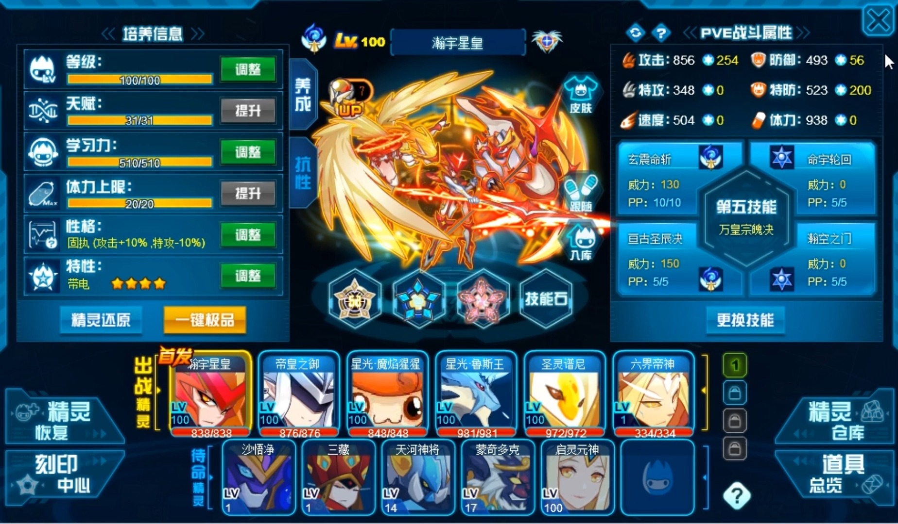 赛尔号怒涛沧岚水王获取分享