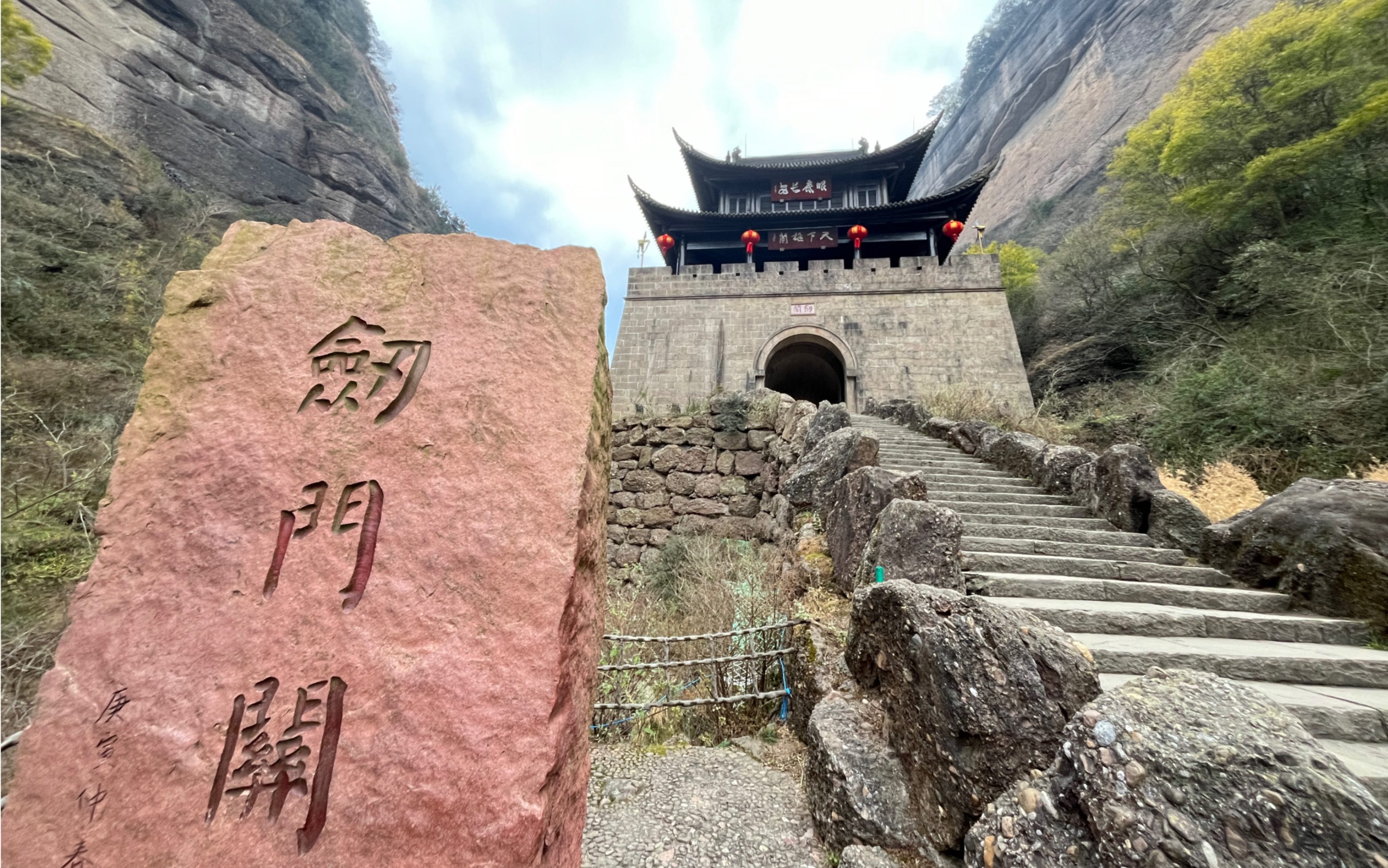 走过剑门关,人生无难关