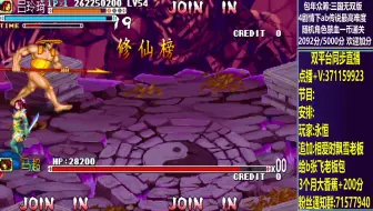 【永恒de草薙直播录播】直播于 20240913