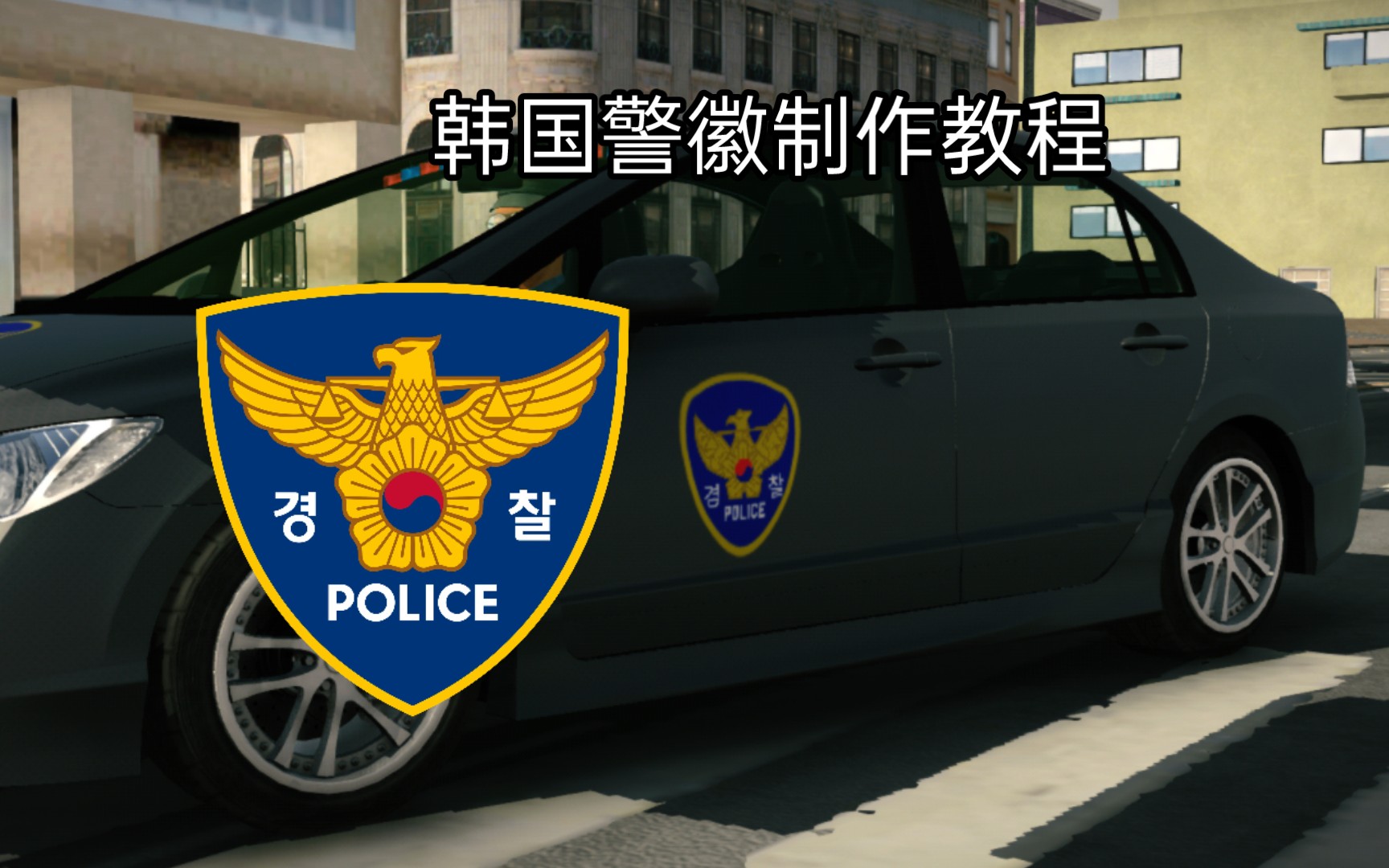 韩国的警衔图片