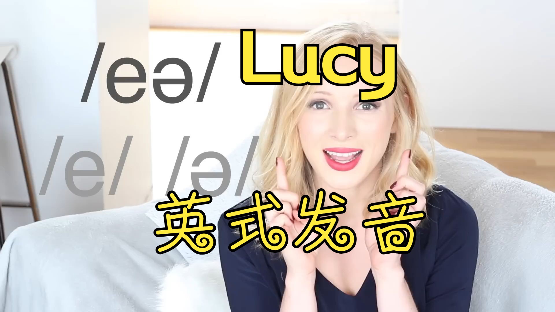 精品外教 Lucy 英式发音 British English Pronunciation哔哩哔哩bilibili