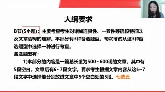 2024考研英语刘琦新题型逻辑-完型刷题（最新学习中）