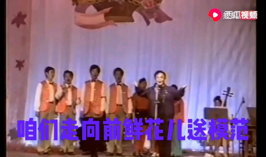 郭兰英现场演唱《南泥湾》哔哩哔哩bilibili