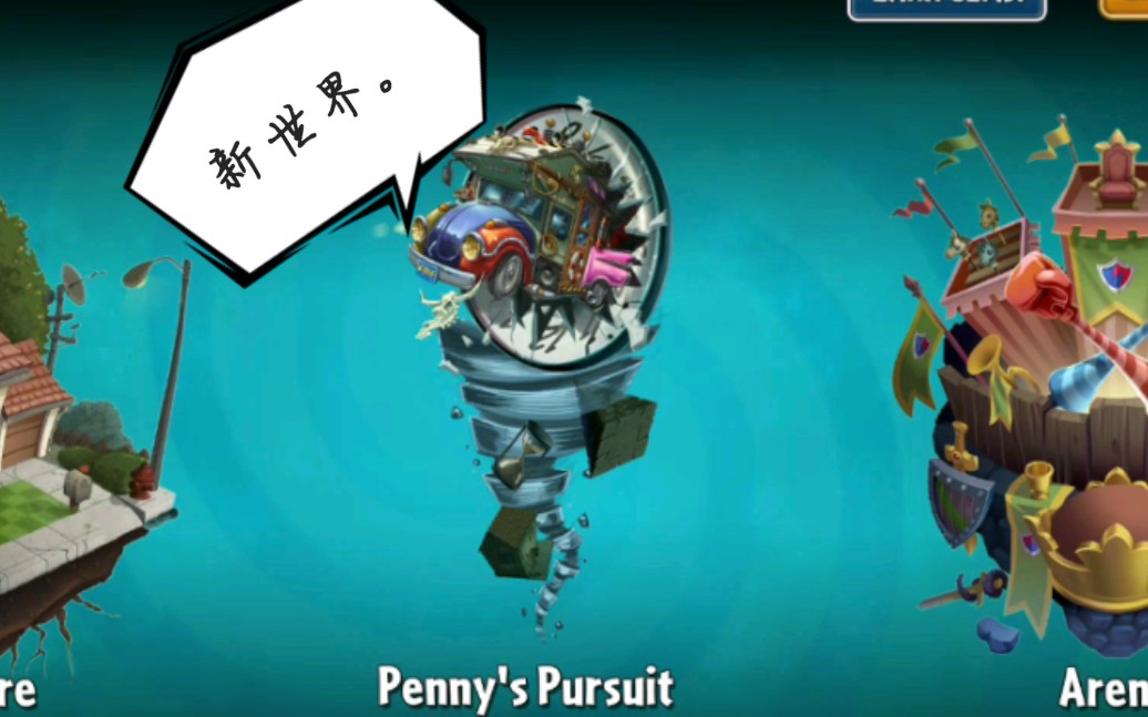 [pvz2]国际版7.9.1新世界,罗马僵尸真的出现了.