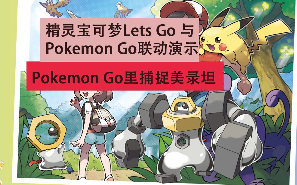 【迈向宝可梦大师之路】ep.9.