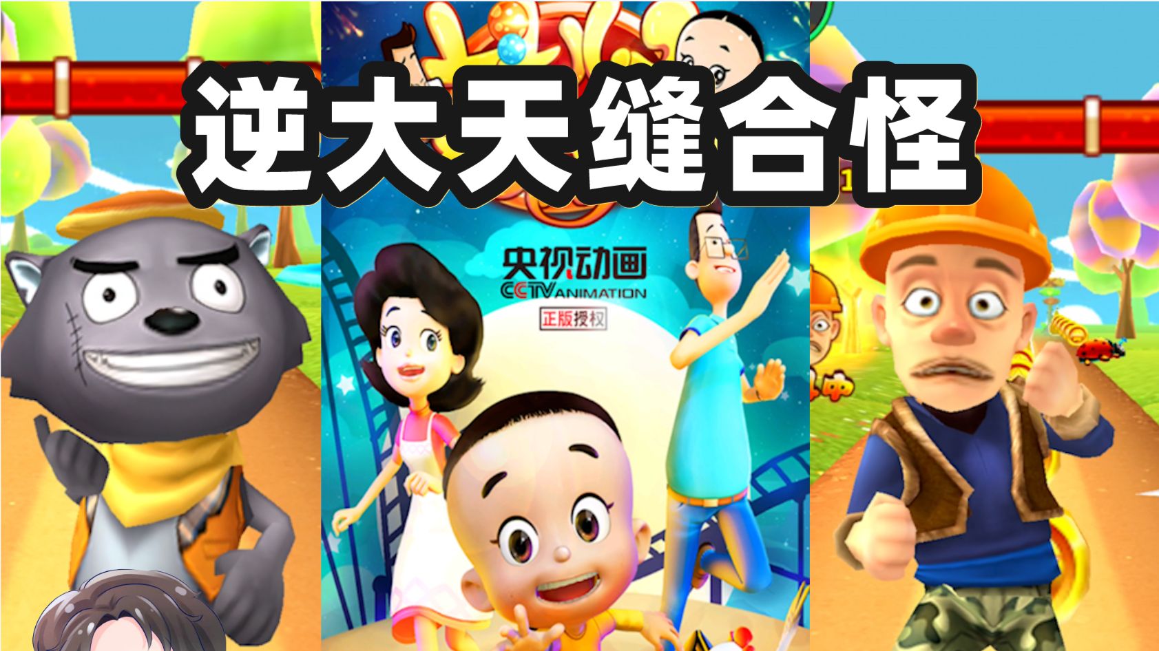 穷玩车，富玩表，顶富还得玩大头儿子天天乐跑【周余】