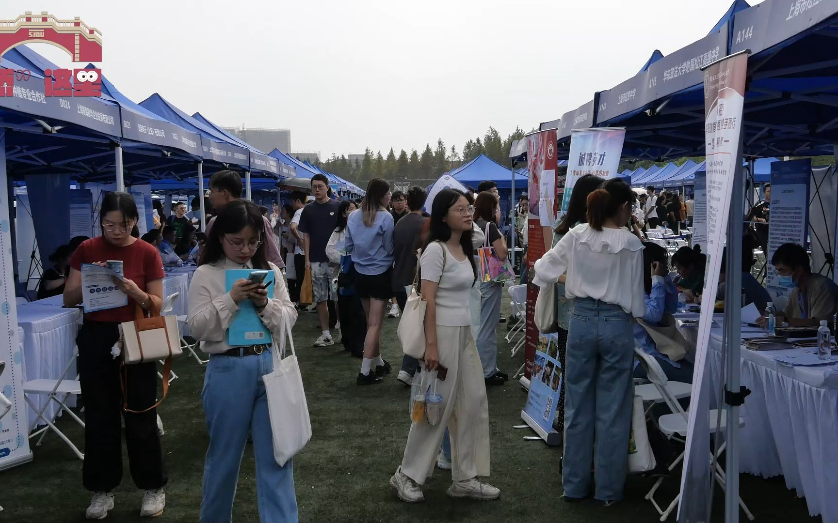 消息#"职等你来"-上海建桥学院2023届首场校园招聘会今日举行
