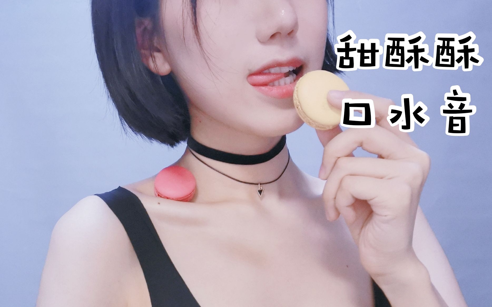 【大心食音】“少女的酥胸”这么好吃?给老娘来一斤!哔哩哔哩bilibili