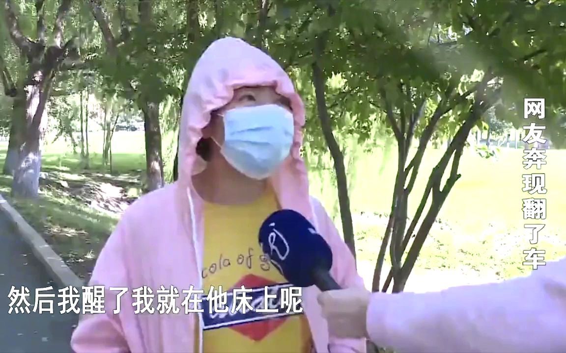 [图]男子给女友下药侵犯，事后男友竟坚决否认，女子：下体火燎燎的疼