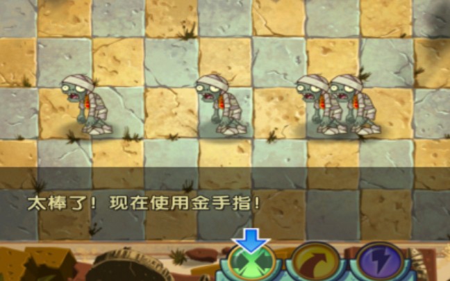 PVZ2:一个被官方遗忘的金手指哔哩哔哩bilibiliPVZ2