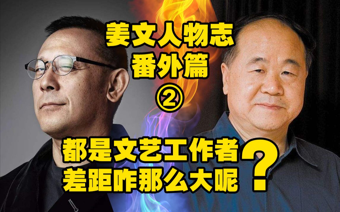 树立真正的文化自信,来自90年代的姜文的呐喊.姜文人物志番外篇 2哔哩哔哩bilibili