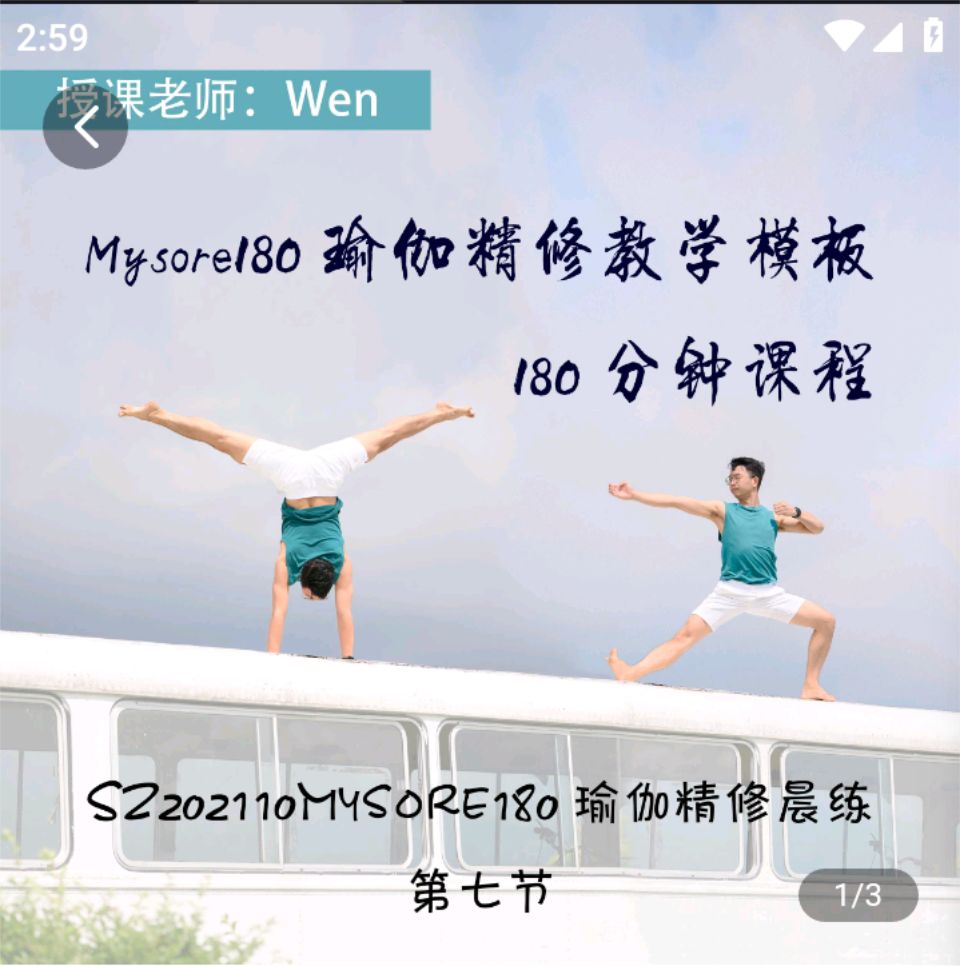 Mysore180瑜伽精修教学模板180分钟课程(Wen)哔哩哔哩bilibili