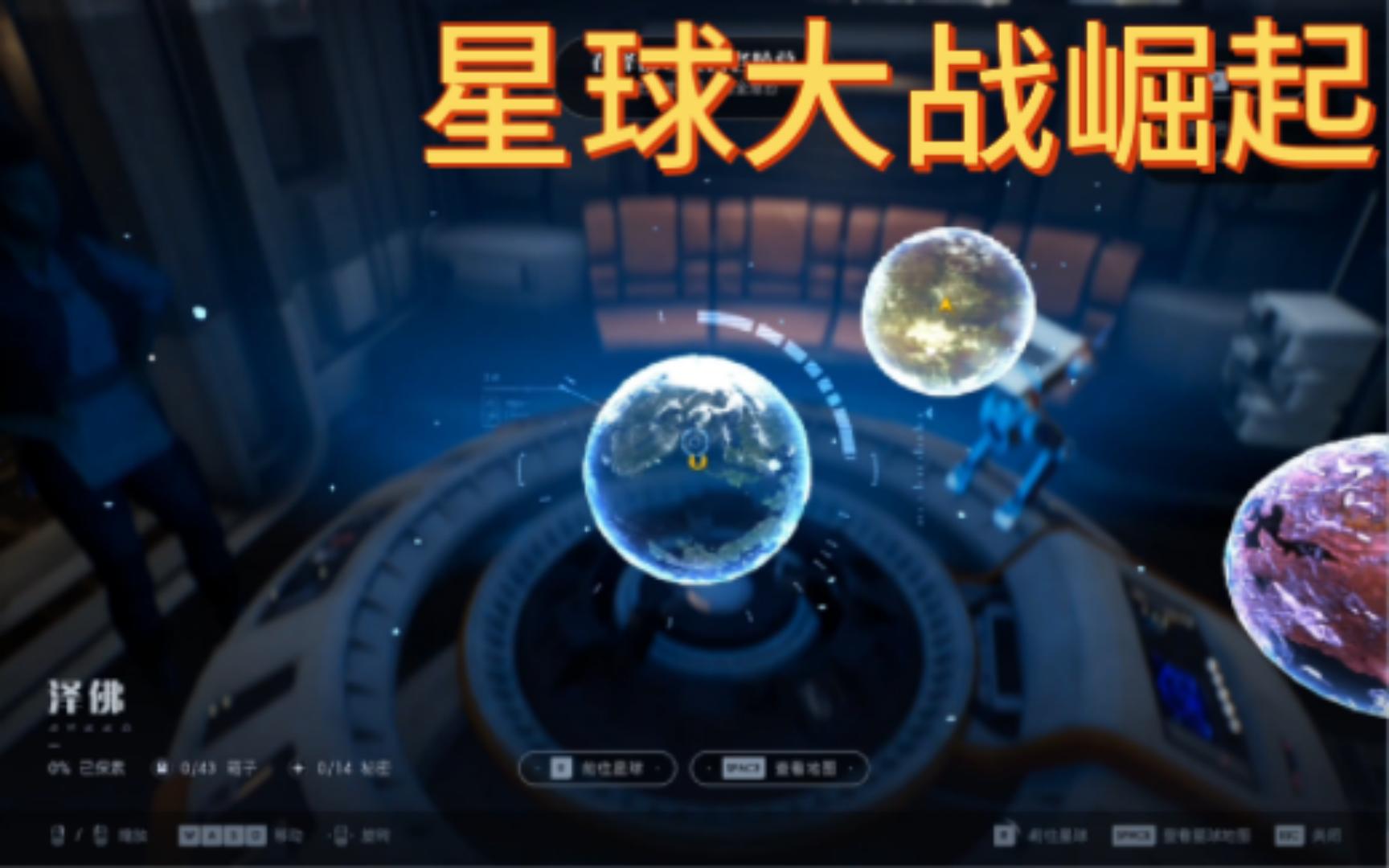 [图]星球大战崛起；深入神秘星球寻找前绝地大师留下的信息