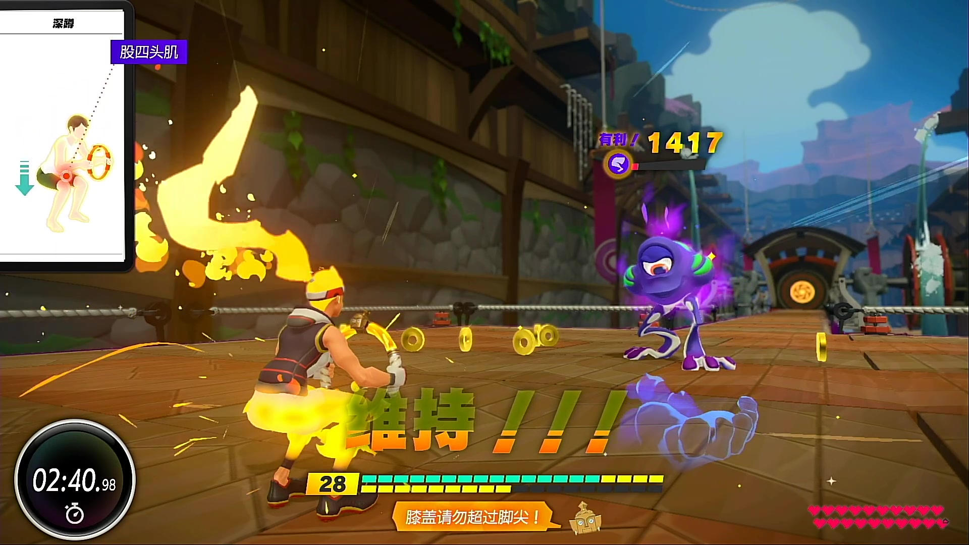 健身环大冒险world39extra模式第282天5000踏步达成