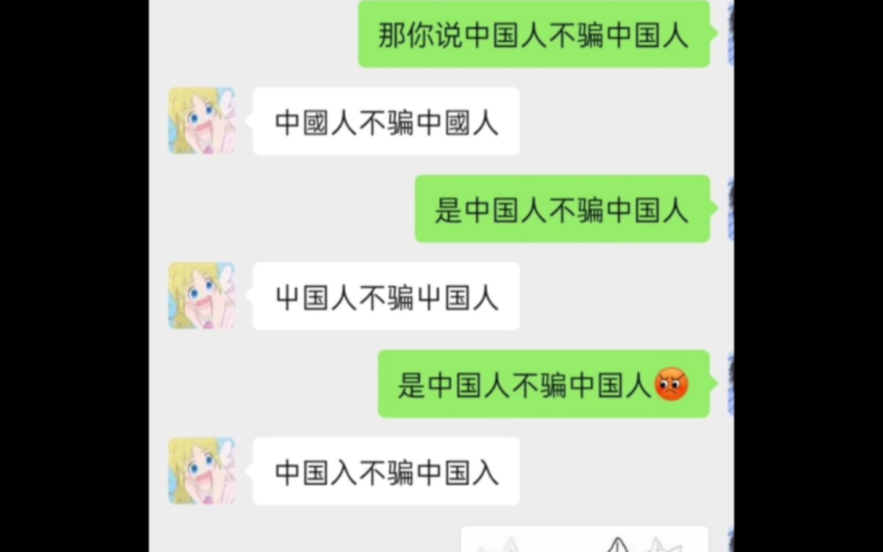 中国入不骗中国入——高情商问答哔哩哔哩bilibili