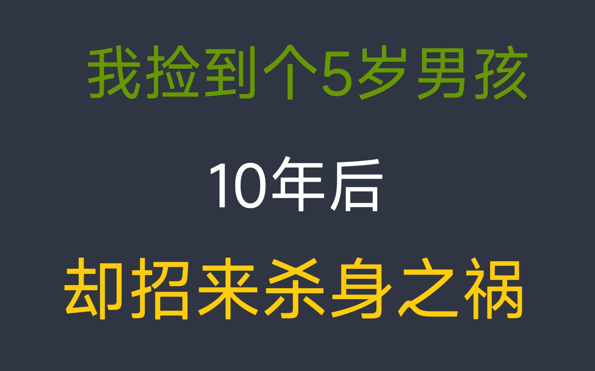 《养仆为患》暗黑养成文学,病娇公主*忠犬侍卫,狠狠推!哔哩哔哩bilibili