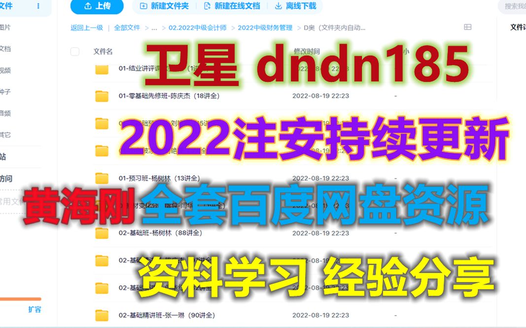 煤矿类注册安全工程师考试 2022注安煤矿安全网课哔哩哔哩bilibili