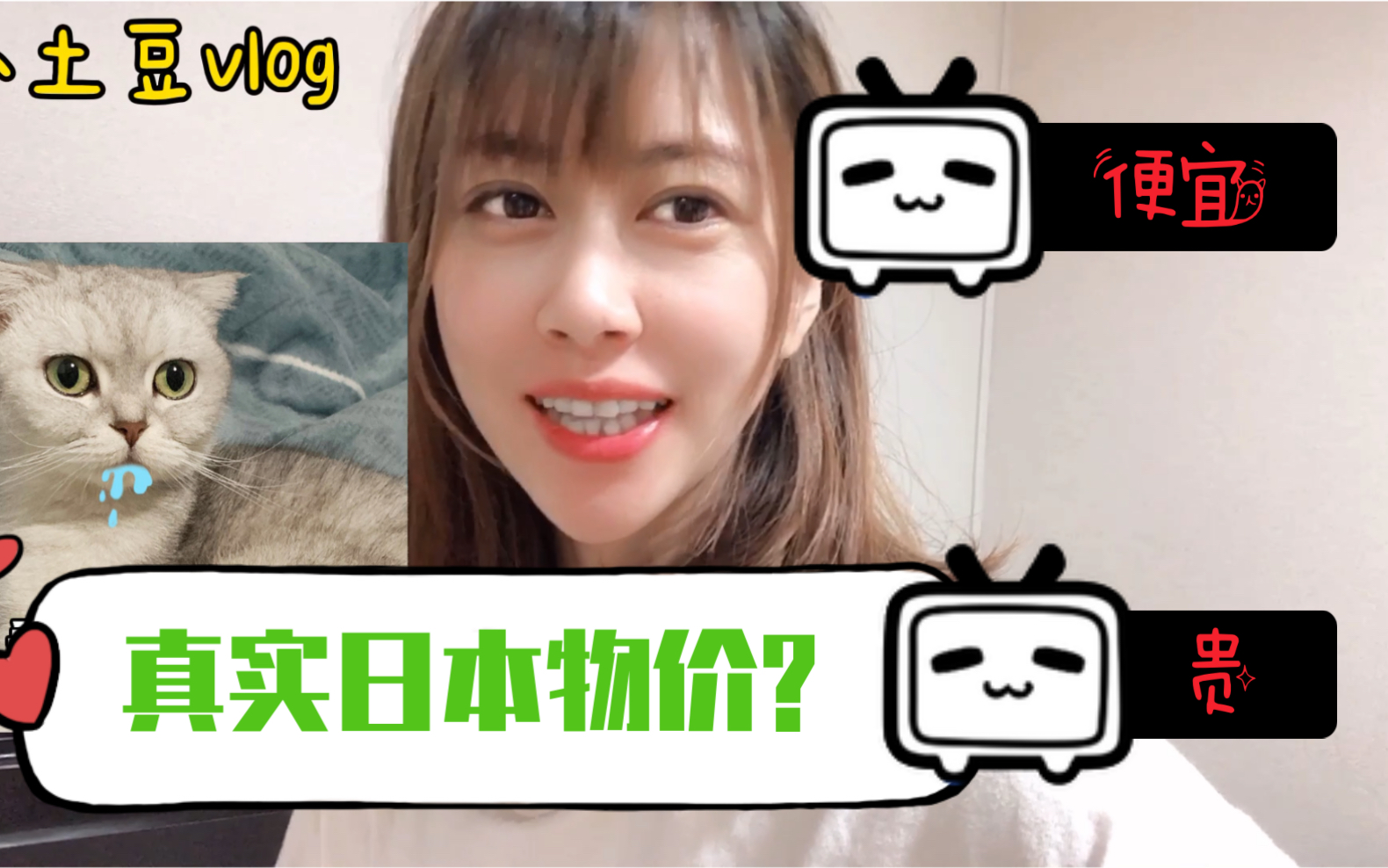 日本真实工资和物价真的很高吗?哔哩哔哩bilibili