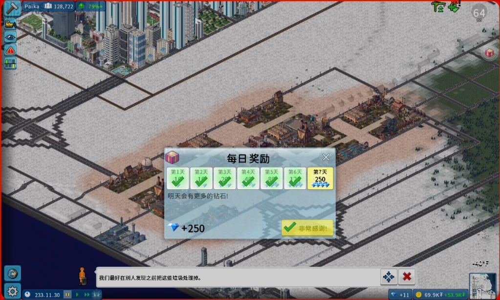 《西奥小镇》日常:25