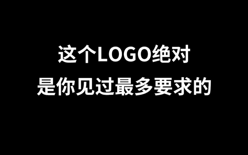 这个LOGO绝对是你见过最多要求的哔哩哔哩bilibili