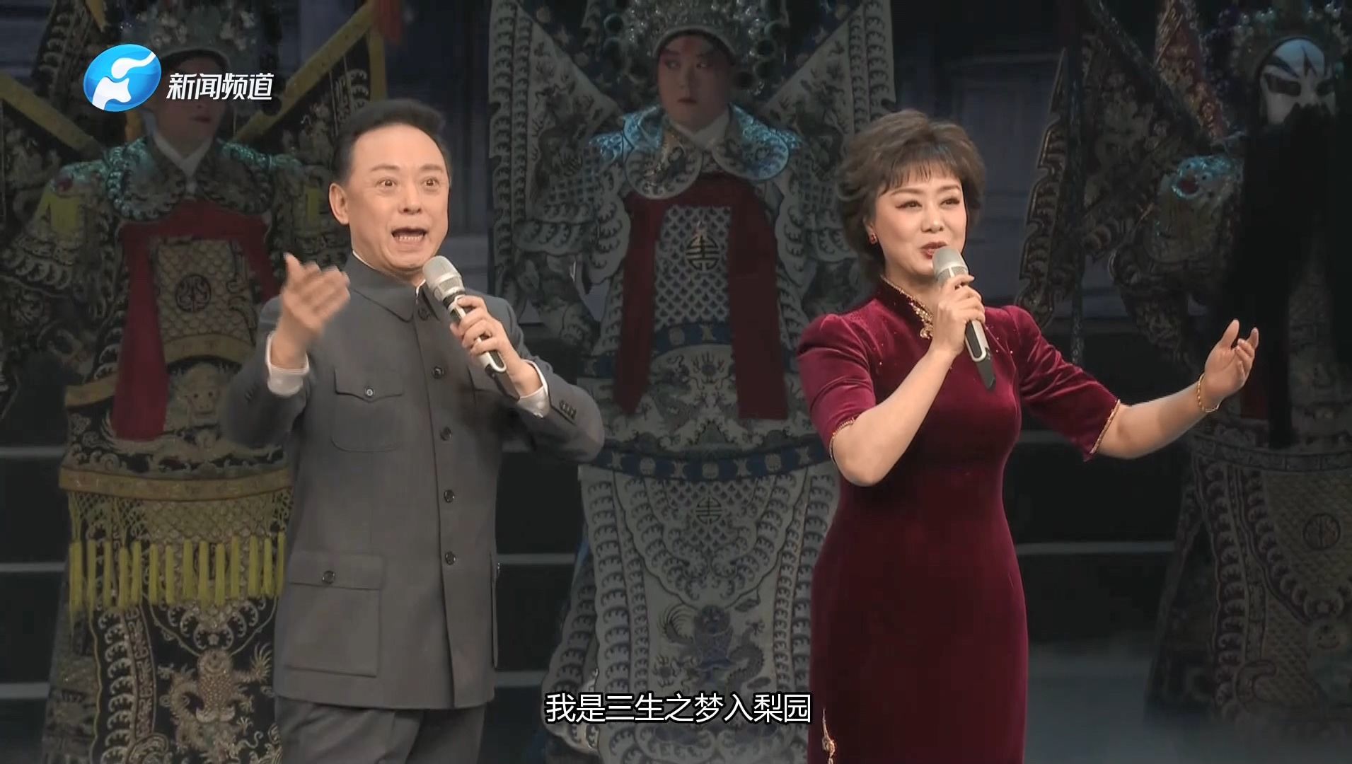 [图]《三生之梦入梨园》演唱：李胜素、于魁智（《2024年河南新春戏剧晚会》20240208）