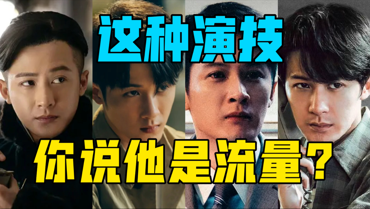 【驼】这种台词，这种水平，你说他演技被高估？[演员檀健次]