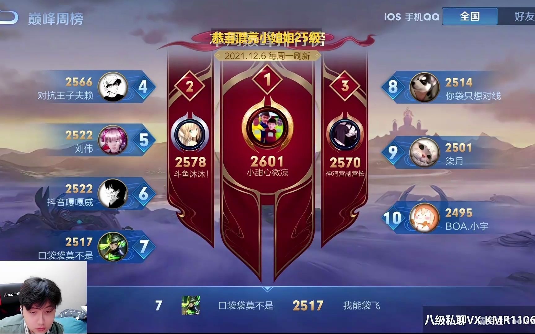 王者荣耀口袋:祝自己生日快乐,年年有今日~双号前十啦,大家晚安
