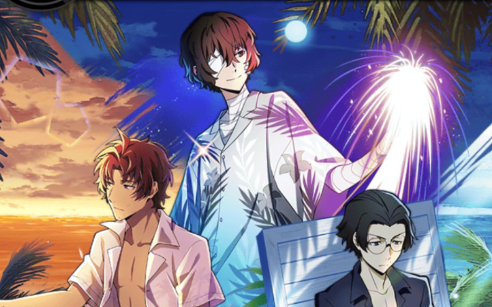 【文豪野犬手游】无赖派的夏服限定技能展示_哔哩哔哩 (゜-゜)つロ