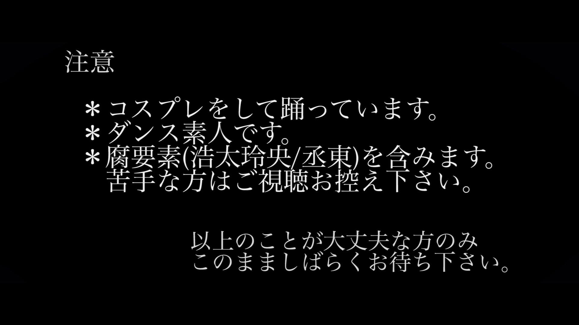 【A3!】心做し 踊ってみた【真夜中の住人】哔哩哔哩bilibili