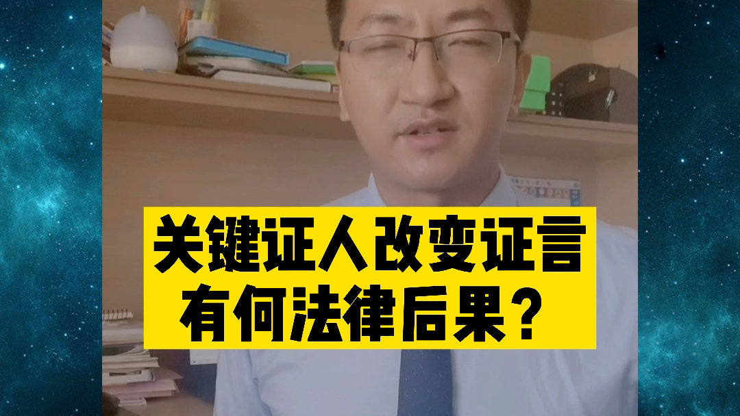 【强奸罪专题】受害人母亲收钱后做假证,有何法律后果?哔哩哔哩bilibili