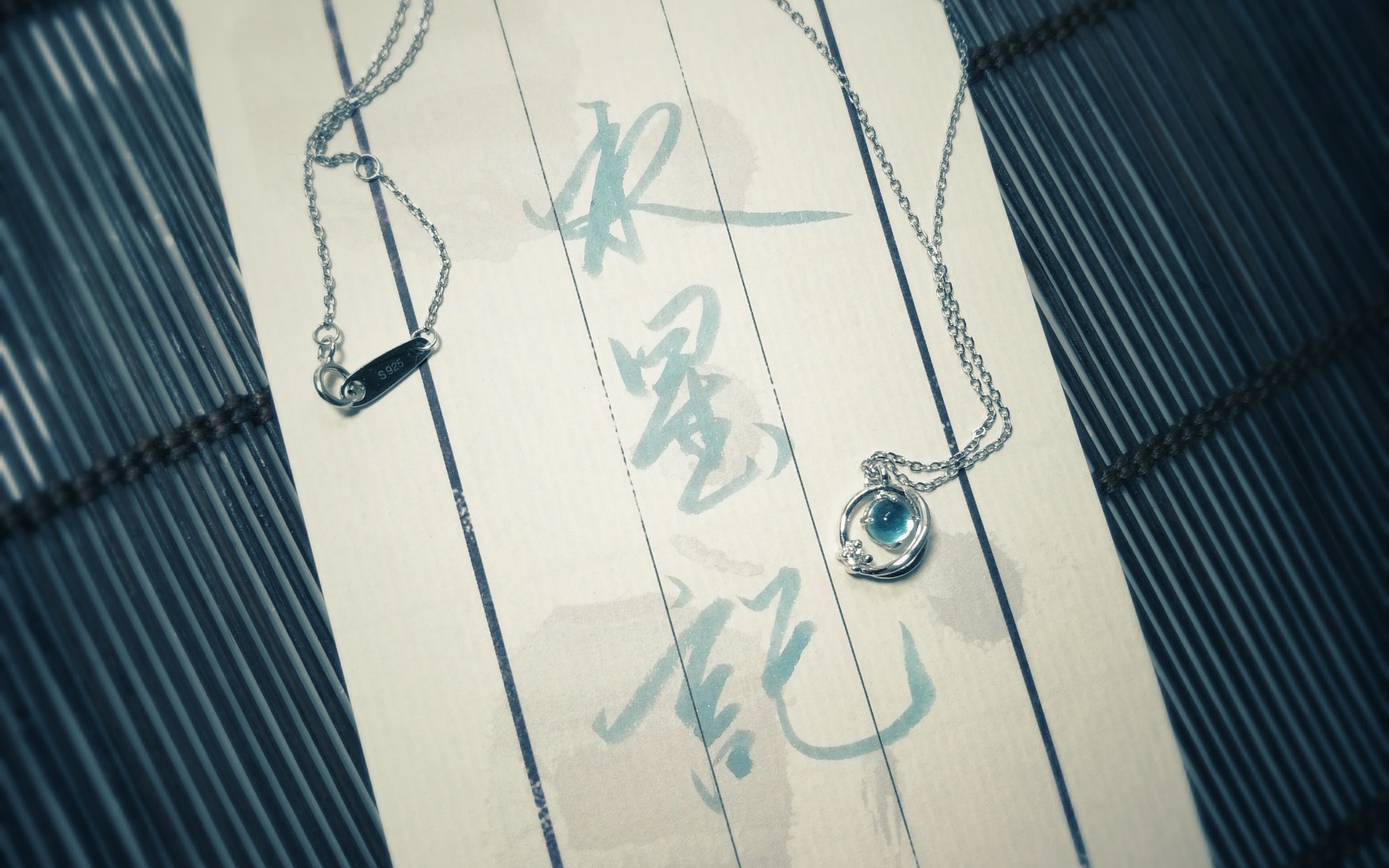 【手写】水星记歌词