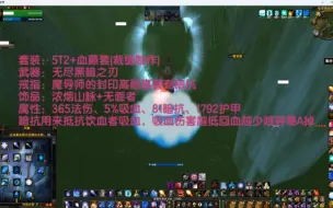 Download Video: 【稍有难度】魔兽世界乌龟服法师10分钟一趟单刷祖格豹子+老虎新路线2波流。