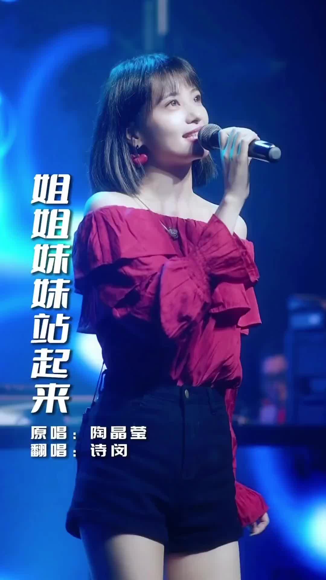 音乐现场找个人来恋爱吧姐姐妹妹站起来livehouse热门音哔哩哔哩bilibili