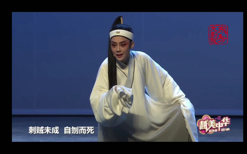 《越美中华》初赛-《周仁哭坟》陈丽君