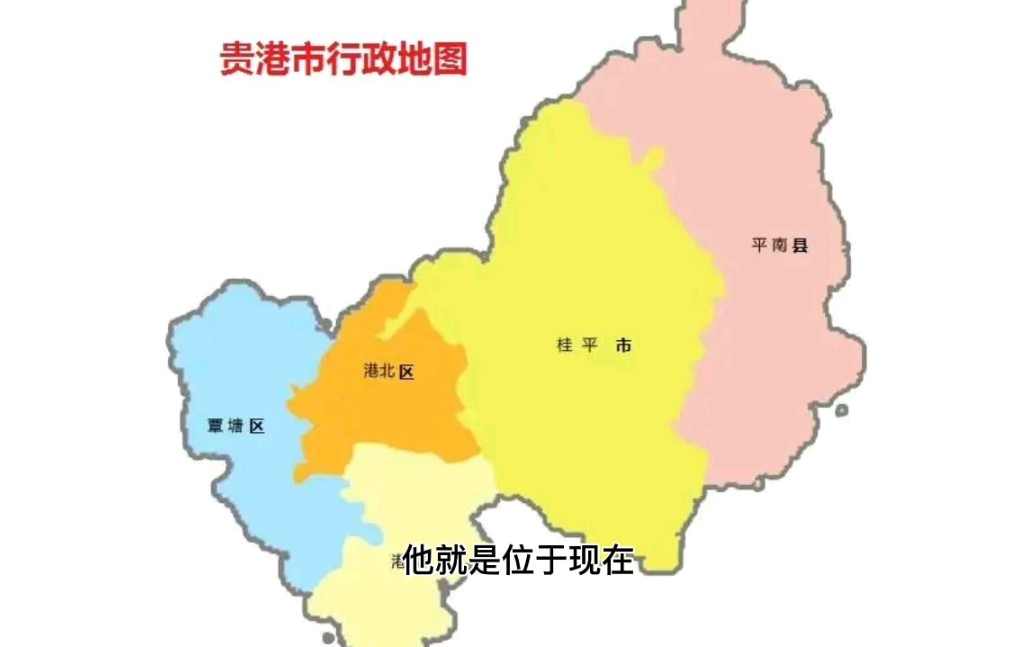 平南县行政区划图图片