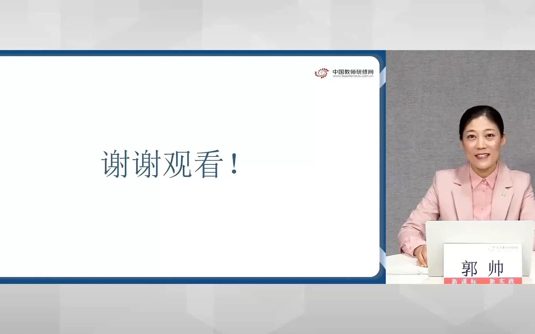 3.小学数学跨学科主题学习以《水是生命之源》为例说课展示视频(2023年新课标背景下跨学科学习案例)(0000001664000)哔哩哔哩bilibili