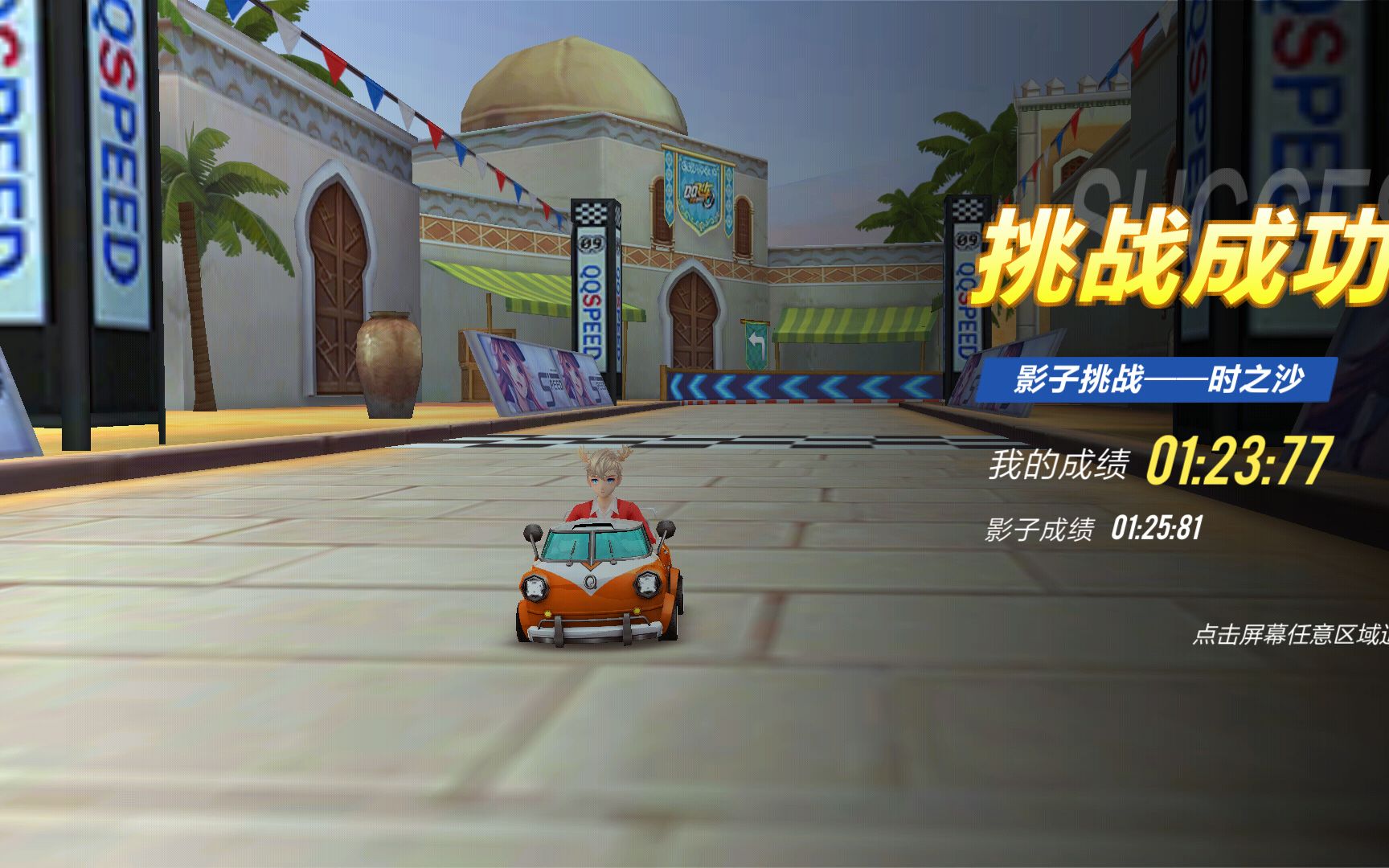 qq飞车手游时之沙神奇的bug弹射起步大q吧123蒂花之秀