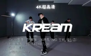 Descargar video: 【TF家族三代】《KREAM》舞蹈cover·张泽禹×张极×左航×穆祉丞·4K超高清——练习生的舞蹈记录《MyRedFace》（29）