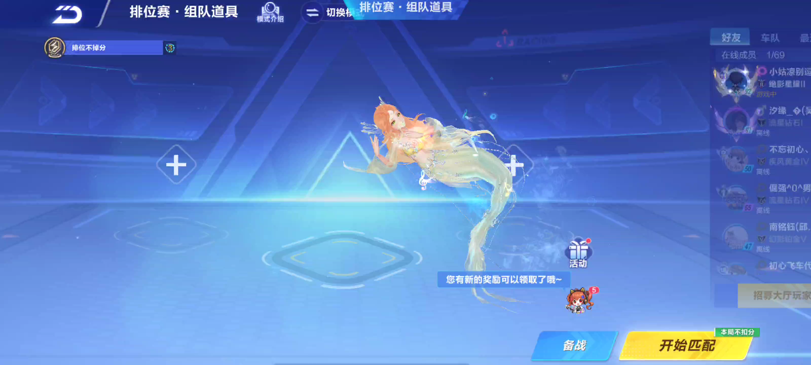 qq飞车手游道具排位赛精彩对局音乐纯享版1