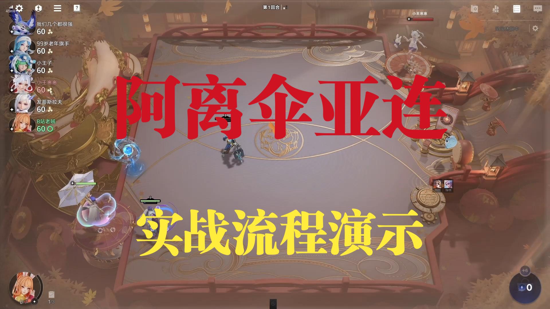 【王者万象棋】伞亚连实战演示，这玩意儿真不区，虽然看上去挺区