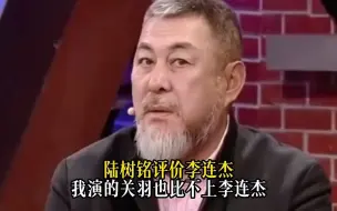 Tải video: 陆树铭对李连杰的评价真高，李连杰的辉煌无人能够企及！