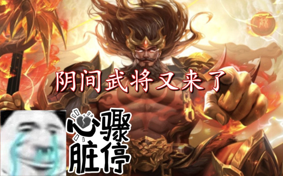 三国杀十周年——神张飞什么弟弟直接拿捏了