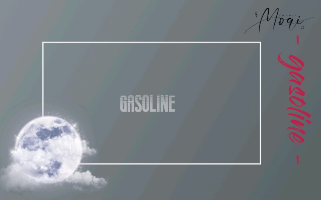 [图]【动态歌词排版】gasoline｜我有一颗金子般温暖善良的心，但是双手冰冷的无能为力