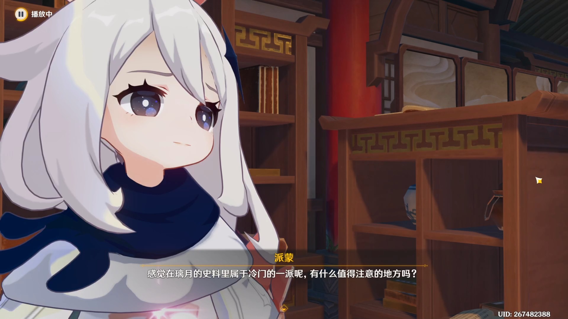 【原神】魈传说任务第一章(1)