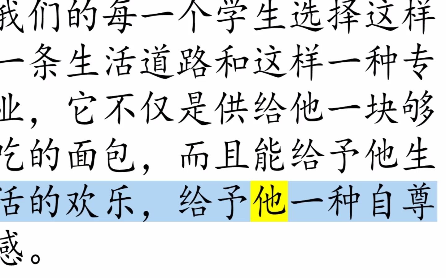 [图]xiaoxiao读《给教师的100条建议76-80》苏霍姆林斯基