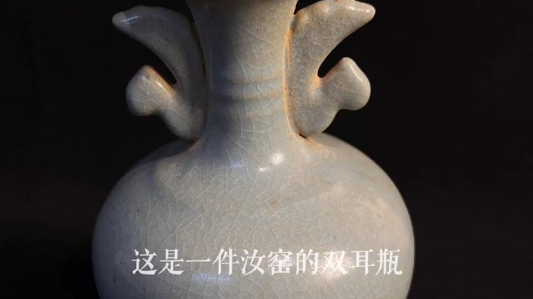 宋代顶流汝窑双耳瓶，凭啥当镇馆之宝？_哔哩哔哩_bilibili