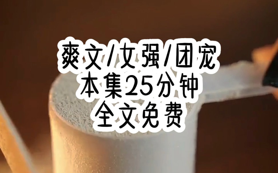 [图]《星月打脸》第2集