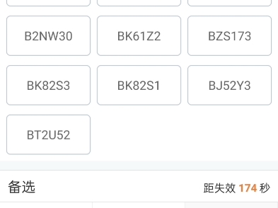 新车上牌,手机选号,第一波就确定牛牛号,选的有没有毛病?哔哩哔哩bilibili